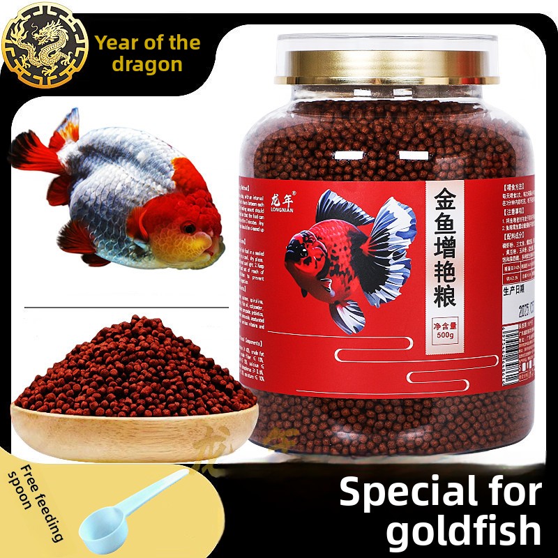 Aquarium Fish Vitamin - 롱니안 색상 강화 금붕어 및 코이